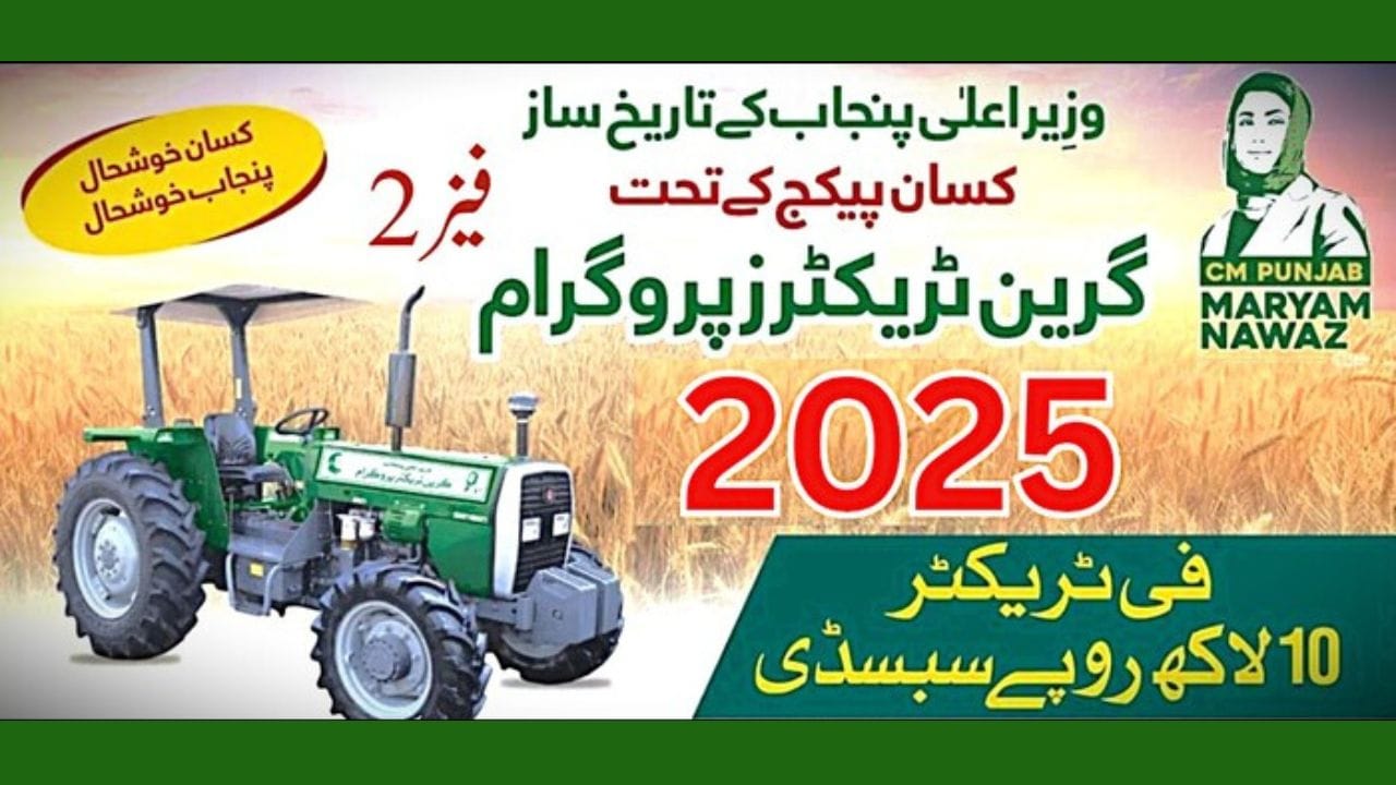Eligible Criteria for CM Punjab Green Tractors Scheme Phase 2