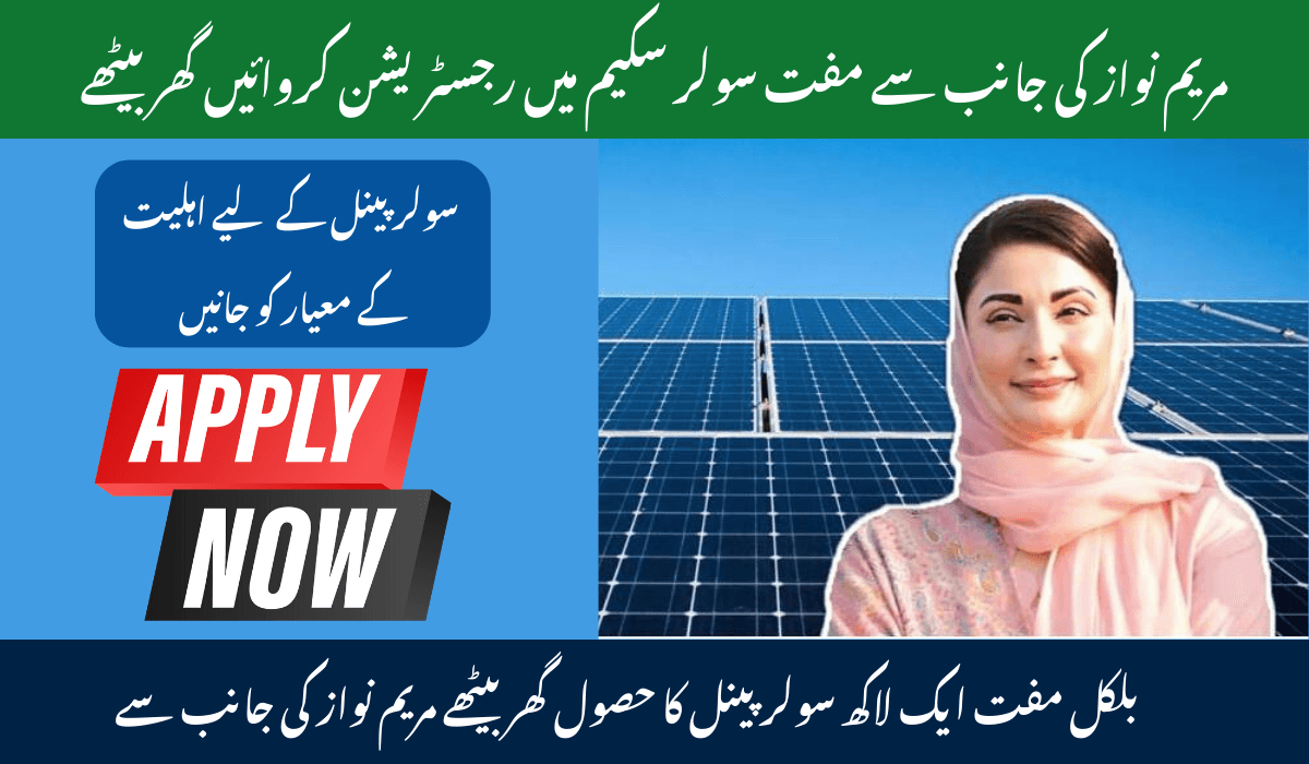 Punjab Solar Plate Scheme