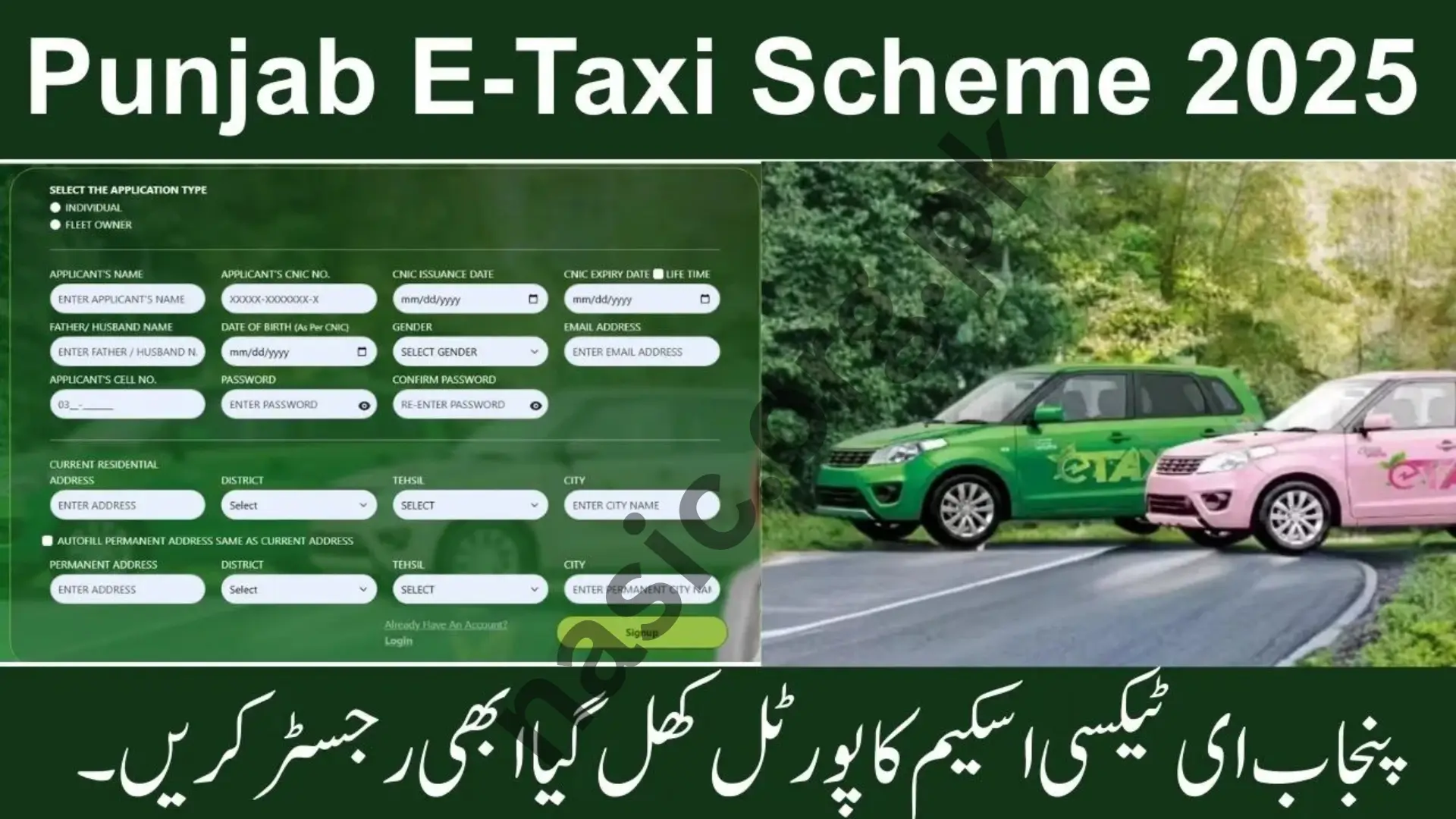 Punjab E-Taxi Scheme 2025