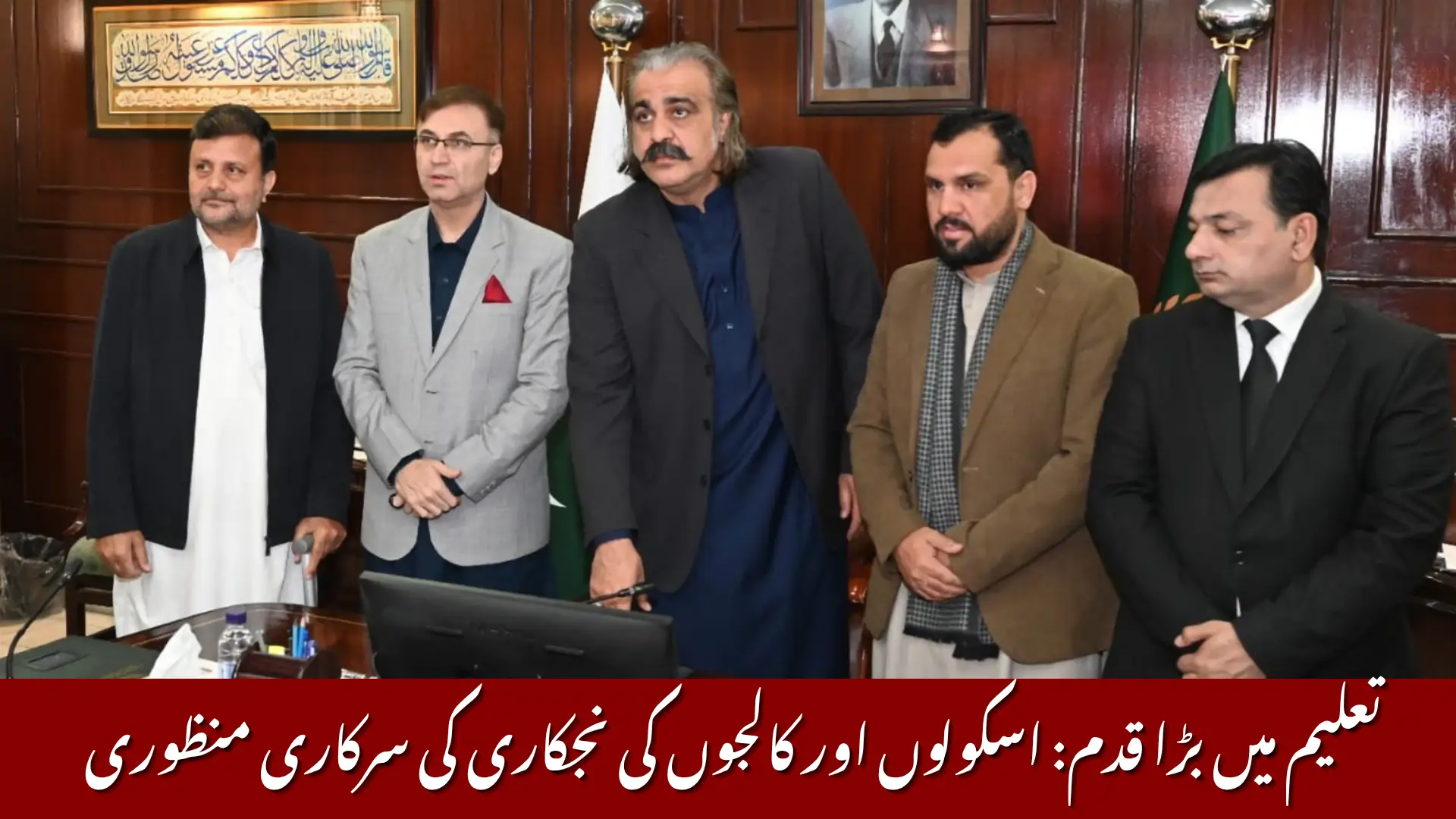 KP Cabinet Decisions 2025