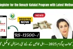 How to Register for the Benazir Kafalat Program with Latest Method