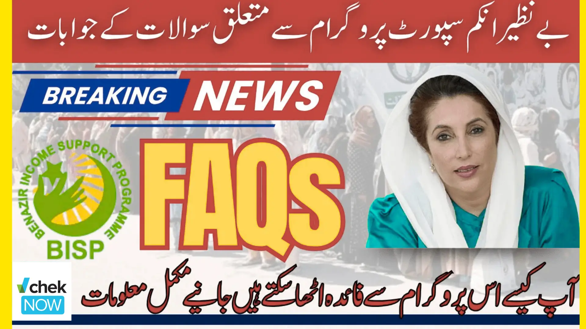 Benazir Income Support Programme (BISP) Updated FAQs 2025