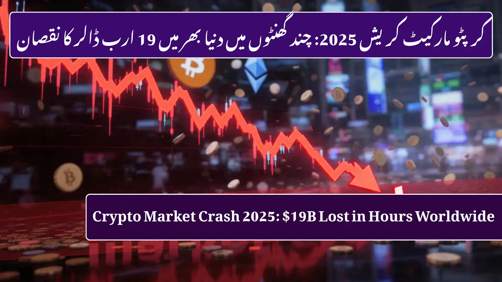 Crypto Market Crash