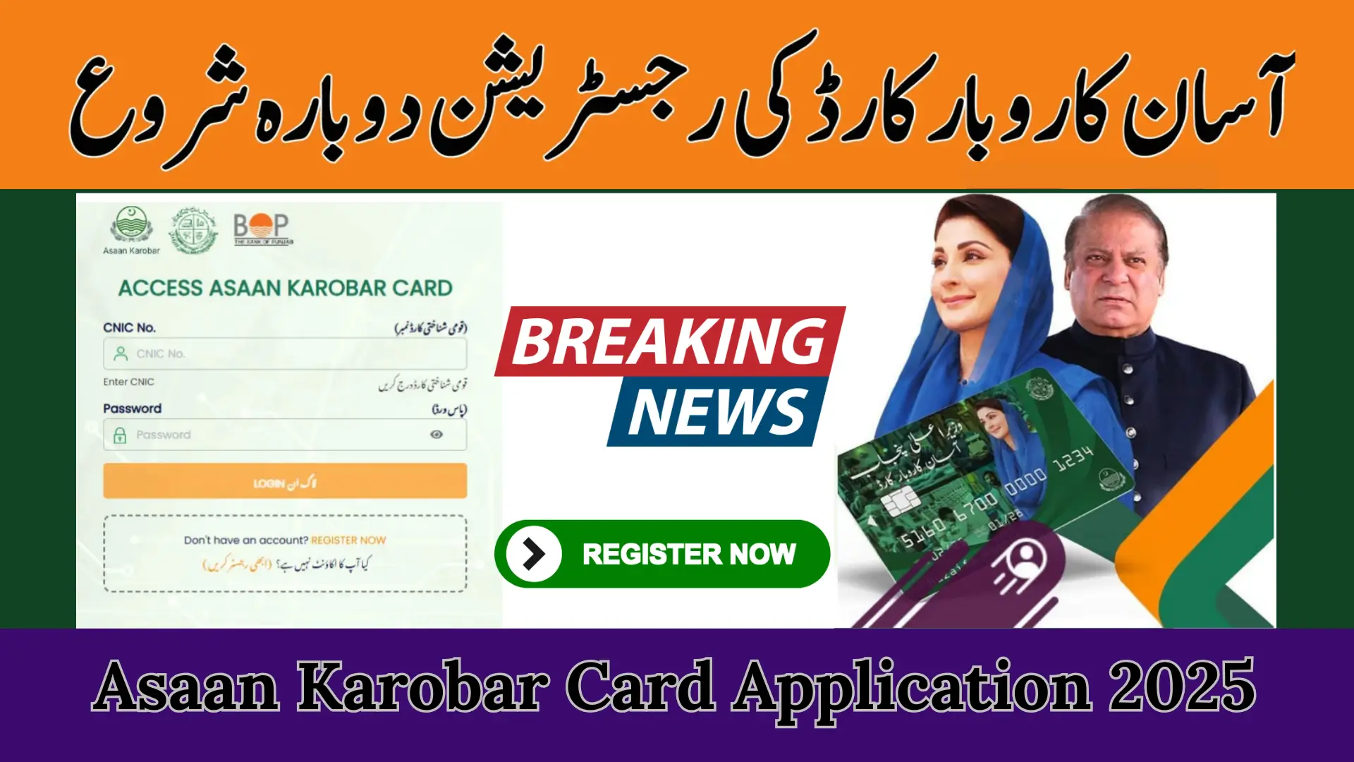 Asaan Karobar Card Resubmission Application 2025