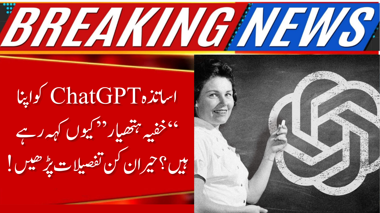 ChatGPT for Teachers: Free AI Tool for K-12 Educators (Full Guide)